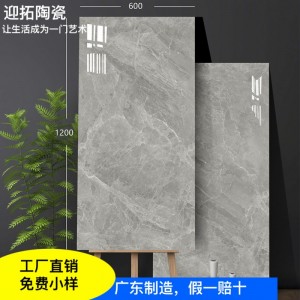 广东佛山瓷砖地砖600*1200通体大理石地板砖连纹客厅墙砖防滑耐磨
