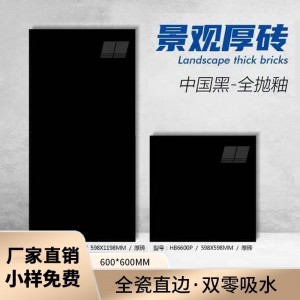 中国黑黑金沙亮光面水景石英砖600x600x18mmPC砖地铺石园林市政