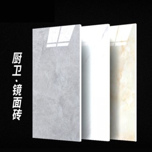 特价卫生间墙砖厨卫瓷砖釉面砖厨房瓷片厕所墙砖300x600工程墙砖