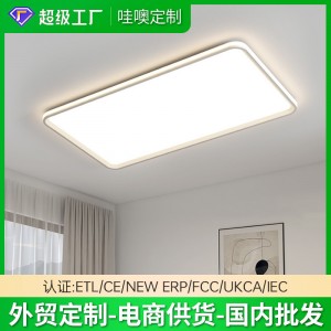 全光谱客厅灯大厅主灯现代简约高级感卧室吸顶灯全屋套餐组 合灯具