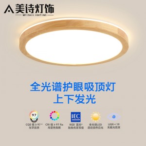 日式超薄吸顶灯实木主卧室灯现代简约北欧led房间小卧客厅灯具