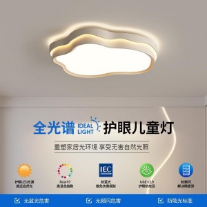 奶油风卧室吸顶灯简约现代儿童房间云朵全光谱典雅温馨护眼灯具