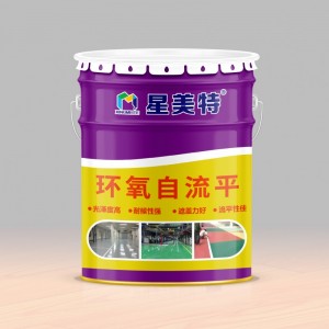星美特环氧自流平
