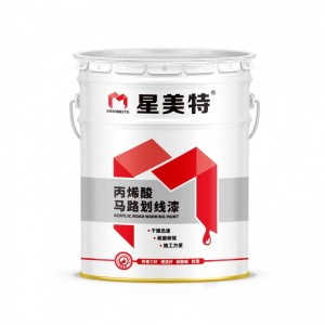 丙烯酸马路划线漆