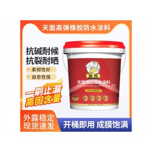 JX918天面橡胶防水涂料