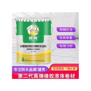 JX-168高聚物改性沥青防水涂料