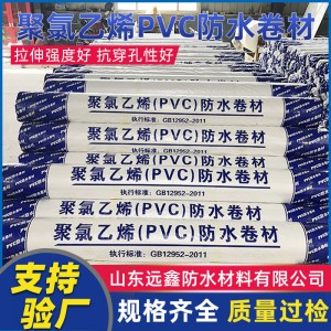 pvc防水卷材高分子耐根穿刺聚氯乙烯光板带布地下室隧道防水卷材