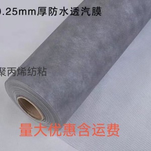 聚丙烯防水透气膜 pe隔汽膜 铝箔反射膜 W38PVC玻璃棉贴面生产厂家