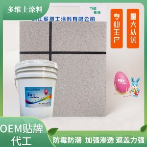 真石漆外墙墙面涂料防水防潮别墅外墙涂料 真石漆建筑外墙翻新