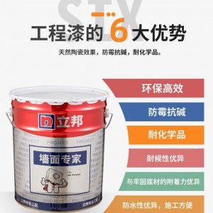 立邦宜居99工程内墙乳胶漆 厂价销售 优质环保 欢迎来电咨询