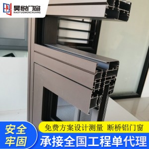定制断桥铝门窗防盗铝合金系统平开窗室内封阳台防盗窗户隔音一体