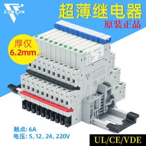 宏发继电器HF41F-024插座模块41F- 1Z-C2超薄小型省空间UL认证