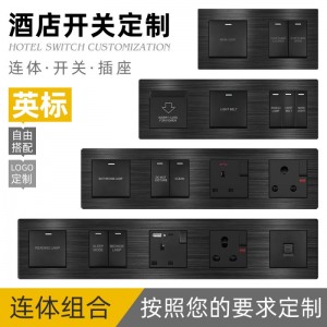 跨境外贸出口酒店宾馆联体开关插座联体英标DIY组合面板任意组合