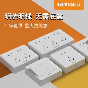 明装开关插座批发 86型墙壁一开五孔插座7孔十五孔多孔明线工程款