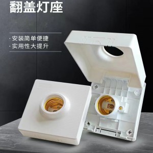 螺口灯座明装 e27螺口灯头灯座明装方形平装 工程款灯座批 发白色