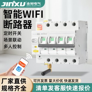 JXR3系列智能WIFI断路器