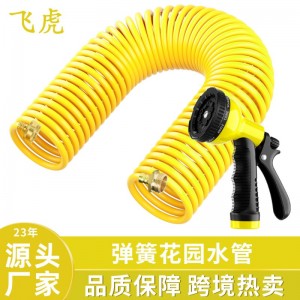 家用园林浇花洗车水管EVA耐磨易收纳弹簧伸缩水管带喷水枪浇花PE管