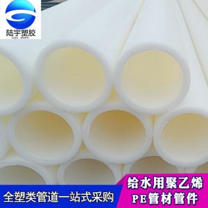 PE给水管 白色hdpe管定制 市政供水用pe饮水管dn1000