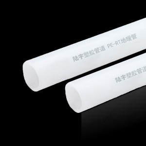 厂家销售陆宇牌地板采暖用PERT管材 家装地热管地暖管