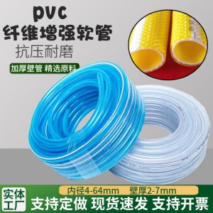 1透明PVC纤维增强软管 加厚蛇皮管 四季柔软网纹管塑料 排水管