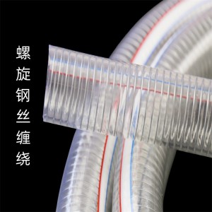 钢丝管厂家hose耐低温硅胶塑料增强钢丝软管设备进出油管耐油