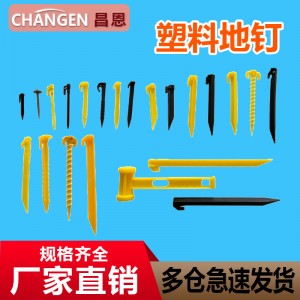 厂家直供户外天幕锤便携地钉锤PE塑料锤地丁锤帐篷配件榔头拔钉器