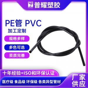 定制小口径pe软管电线套管pvc塑胶软管消防软管分水管pe滴灌管