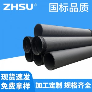 HDPE双壁缠绕管pe中空壁缠绕排水管厂家批发塑料管大口径缠绕管