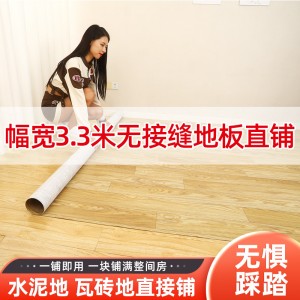 地板革3.3米水泥地地板贴加厚塑胶家用商用仓库地板胶客厅卧室宽
