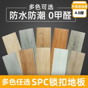 spc石塑锁扣地板防水家用免胶卡扣式石晶塑胶木纹加厚地板4mm酒店