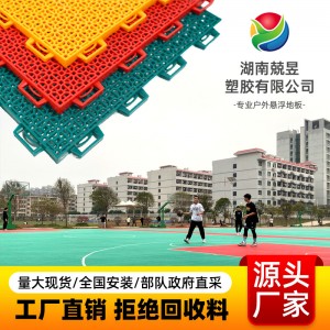 悬浮地板 卡丁车地板幼教地板户外篮球场悬浮拼装地板厂家批发