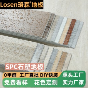 SPC石塑地板家用酒店公寓商场写字楼全新料耐磨防水锁扣石晶地板