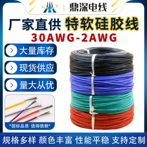 工厂零售特软硅胶线30AWG至2AWG耐温200度新能源电池使用硅胶线