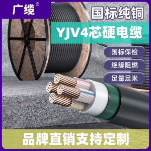 国标YJV/YJV22 0.6/1KV铜芯电缆4芯3芯低压纯铜高 压电线