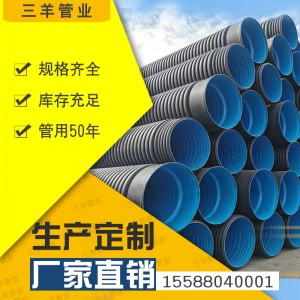 源头定制HDPE双壁波纹管市政排污排水DN110 60聚乙烯pe塑料波纹管