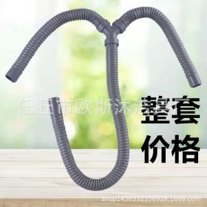 Y型下水三通下水器软管 洗衣机/面盆/拖把池/洗菜盆脸池共排水管