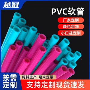 厂家直供彩色PVC软管抗压塑胶软管管抗老化毛细软管 鱼缸给水管