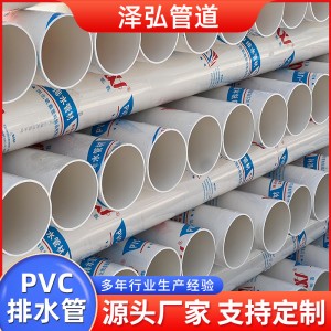 PVC排水管 大口径白色塑料污水雨水市政工程地埋地下水 排污管道