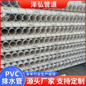 批发UPVC排水管 农业灌溉农村污水泵白色排水管pvc硬质工业排水管