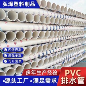 PVC排水管 地埋下水管道排水排污管道塑料硬管PVC家装排水通风管