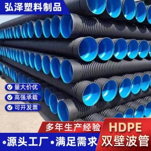 厂家HDPE双壁波纹管螺旋市政排污排水管农村改造下水管 塑料波纹管