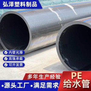 批发PE给水管 穿线管农田灌溉工业排水管自来水聚乙烯给水管