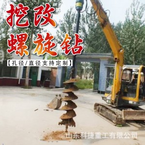 履带式挖改螺旋钻机 房屋地基打孔光伏桩螺旋钻孔机