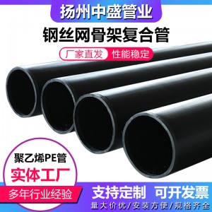 给水钢丝网骨架塑料复合管厂家 供应10-20公斤压力钢丝 网骨架管