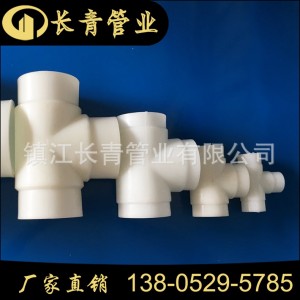长青管业聚丙烯管道对焊式三通DN100-200弯头给水管连接防腐蚀