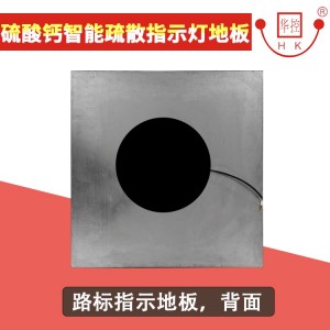 华控硫酸钙智能疏散指示灯地板机房工程防静电活动板600*600定制