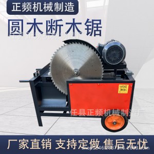 电动小型板材断木锯全自动圆木断木锯20型25型圆木截断锯电动断料机