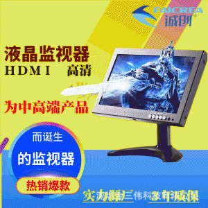 诚创IPS高清高亮液晶监视器 监控安防工业设备显示器厂家直销