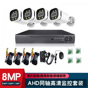 8MP高清全彩夜视监控摄像头套装AHD同轴4K室外防水四路摄像机批发