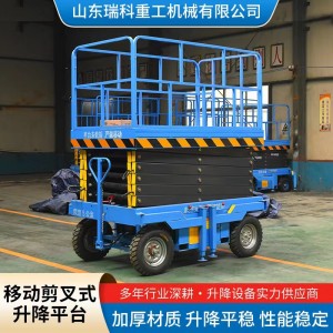 高空维修作业平台 电动液压8米10米12米小型移动剪叉式 升降平台